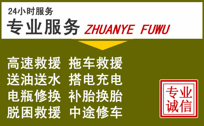 新能源汽车保有量攀升，平安区道路救援行业未来发展新趋势解析