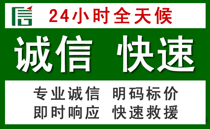 平安区汽车救援